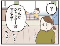 家の中で聞こえてくるシャッター音…（たきもとキウイさん提供）