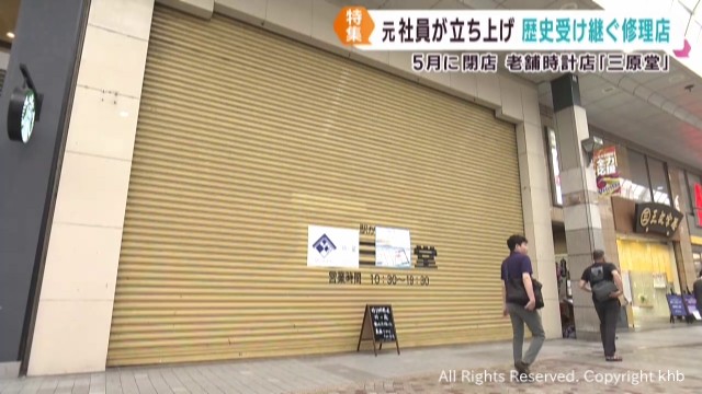 惜しまれながら閉店