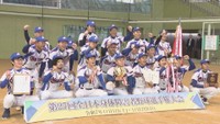 岡山桃太郎が秋の全国大会6連覇　障害者野球・全国7地区の代表が熱戦