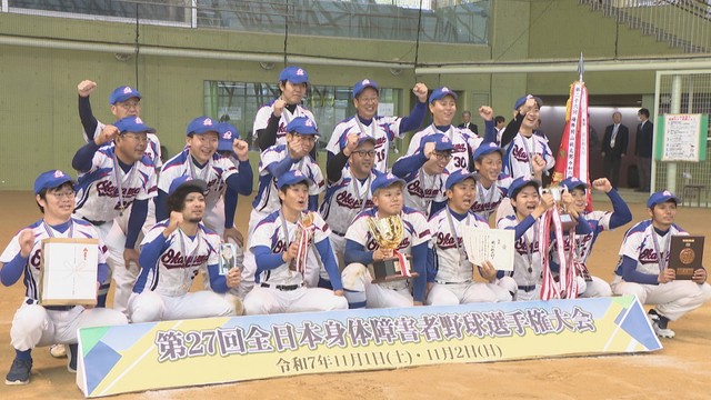 岡山桃太郎が秋の全国大会6連覇　障害者野球・全国7地区の代表が熱戦
