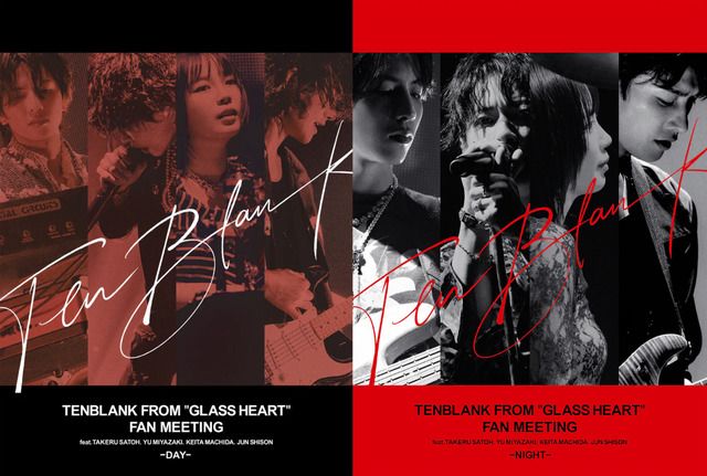 グラスハート」佐藤健＆宮崎優＆町田啓太＆志尊淳「TENBLANK
