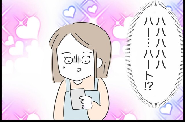 【漫画】『勘違いおじさんに困っています』73（人間まおさん提供）