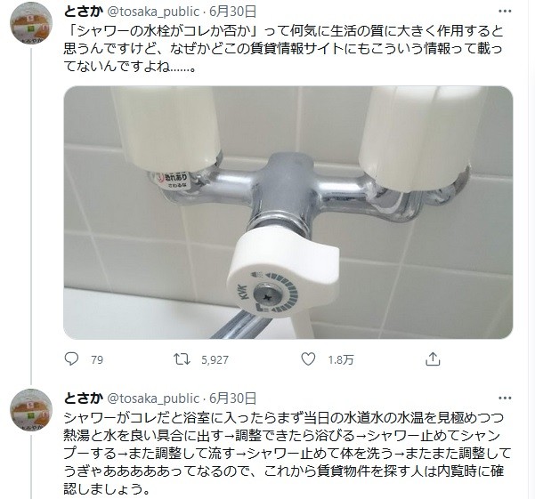 話題になったとさかさんの投稿