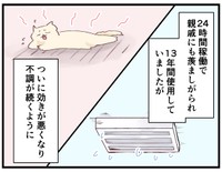 最近は効きが悪くなり…