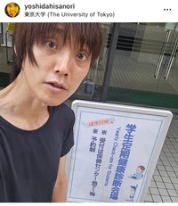 吉田尚記アナのインスタグラム＠yoshidahisanoriより