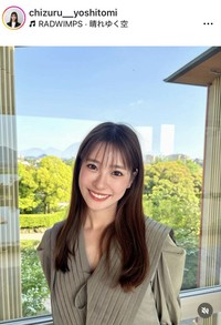吉冨千鶴アナウンサーのインスタグラム＠chizuru__yoshitomiより
