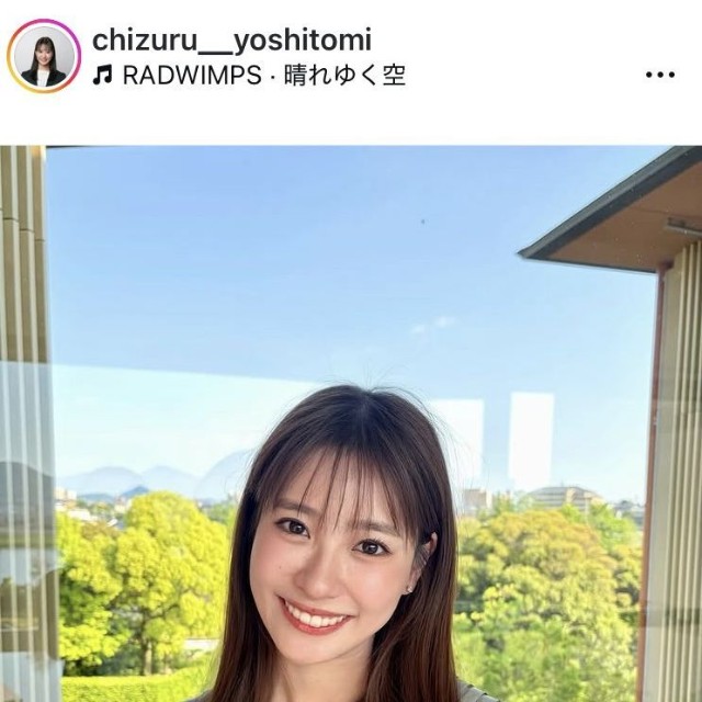 吉冨千鶴アナウンサーのインスタグラム＠chizuru__yoshitomiより