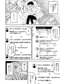 【漫画】『サイコアイズ』7　（c）カトウタカヒロ/小学館