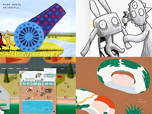 大人が読んでも「ドキッ」とする　人間の本質を問いかける絵本５選