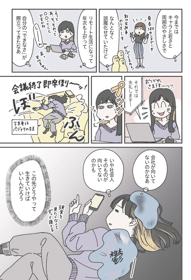 【漫画】『女ひとり、インドのヒマラヤでバイクに乗る。』6（里中はるかさん提供）