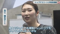 池江璃花子さん
