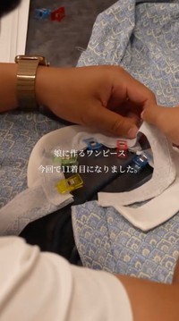 襟元をていねいに整えながら制作を進めます／「ラガーマンパパの裁縫部屋｜神野プーパッポン」さん（@sakurako_3046）提供