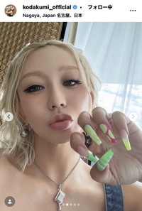 倖田來未のインスタグラム＠kodakumi_official
より