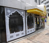 インド・パキスタン料理店「スパイスカフェ・フンザ」の外観＝東京・葛西