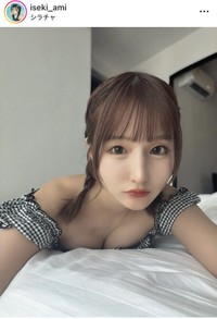伊関あみインスタグラム＠iseki_amiより