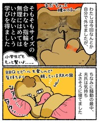 【漫画】『結婚指輪が抜けなくなった話』19（ゆう｜ノープロブレムキャットさん提供）