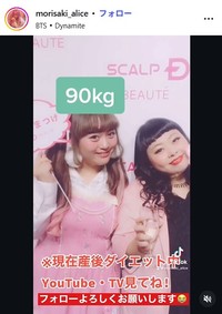 森崎アリスのインスタグラム@@morisaki_aliceより