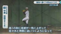 おかやま山陽／10 中島悠雅 投手［3年］