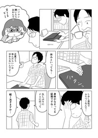 【漫画】『しんどくなる前に休憩を入れる』4（まるいがんもさん提供）