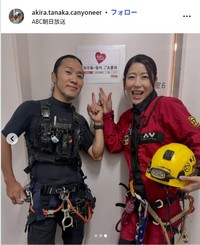 渓谷探検家・田中彰さんのインスタグラム@akira.tanaka.canyoneerより