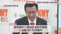 高松市／大西秀人 市長