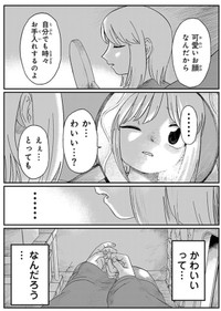 【漫画】『ジュミドロ』44　Ⓒ瀧宏一／講談社