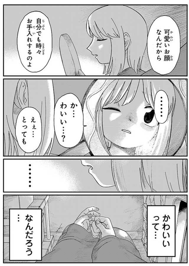 【漫画】『ジュミドロ』44　Ⓒ瀧宏一／講談社