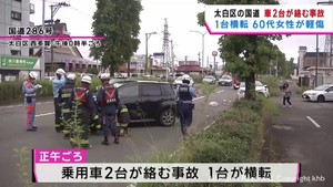仙台・太白区の国道で車２台が絡む事故　１台横転　１人けが