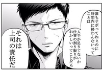 仕事が終わらないのは上司の責任と断言（吉谷光平さん提供）