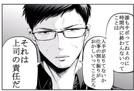 仕事が終わらないのは上司の責任と断言（吉谷光平さん提供）