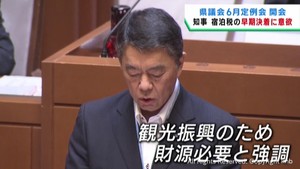 宿泊税の早期導入に意欲　村井宮城県知事　宮城県議会開会