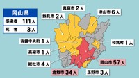 〈新型コロナ〉津山市の接待を伴う飲食店でクラスター発生　岡山県で111人の感染確認、3人死亡