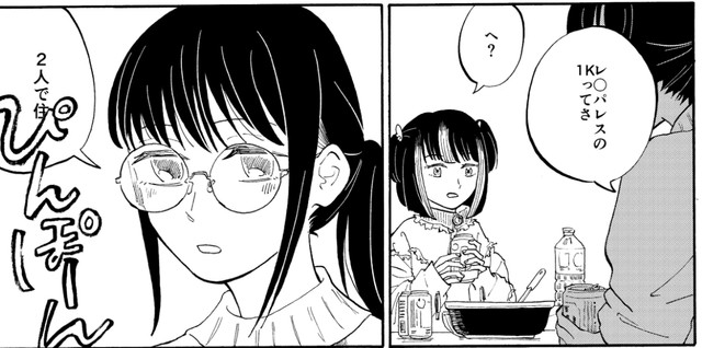 話の続きは無かったことに（大森かなたさん提供）