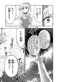 【漫画】『剣と魔法と学歴社会 ～前世はガリ勉だった俺が、今世は風任せで自由に生きたい～』42(c)Kyosuke Tanabe 2025 (c)Mao Nishiura, Maro 2025