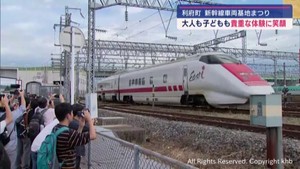 新幹線の魅力に触れる 　宮城・利府町で車両基地まつり　1万２３００人の来場でにぎわう