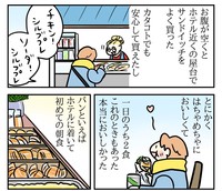 毎日2食はサンドイッチを購入（よしこさん提供）