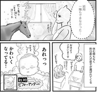 新生児は毎日顔が変わるので、作者は思わず取り違えてないか不安になった（真船佳奈さん提供）