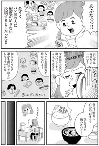 【漫画】『脳内自動字幕生成に、気分を左右されてた話』2（ゆすぎさん提供）