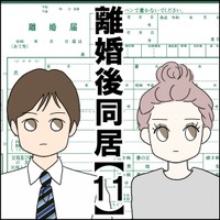 【漫画】『離婚後同居』31（紙屋束実さん提供）