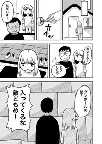 【漫画】『母は統合失調症』9　(c)佐海ずう/Vコミ