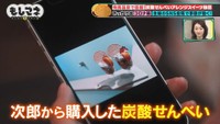 知り合いの主婦が「炭酸せんべい」を使ってアレンジスイーツを作っていた©テレビ大阪