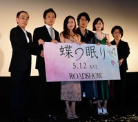 「蝶の眠り」舞台あいさつを行った（左から）新垣隆氏、勝村政信、中山美穂さん、永瀬正敏、石橋杏奈、チョン・ジェウン監督＝2018年4月撮影