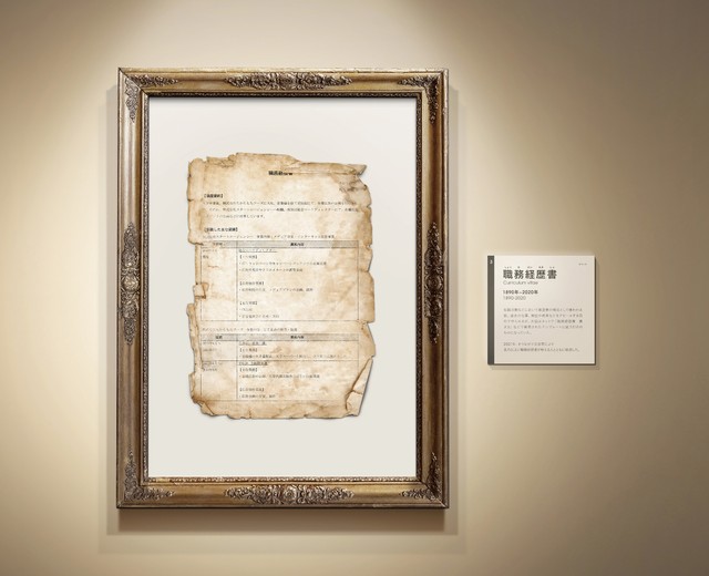 職務経歴書…テンプレートを参考につくる人も多いそうですが…（提供写真）