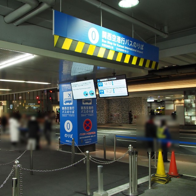 関西空港行きバスは阪急三番街停留所から出発する