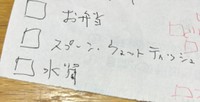 急に字が震えて書けない…医師に受信した結果は？（金里遠玖さん提供）
