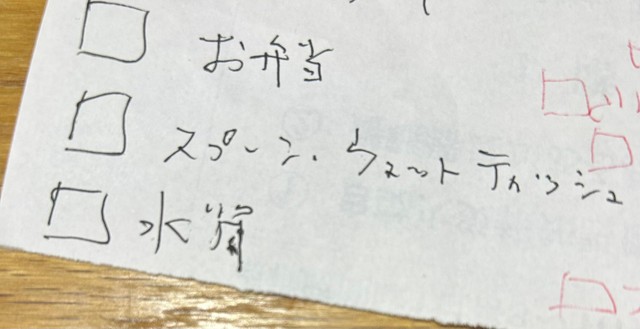 急に字が震えて書けない…医師に受信した結果は？（金里遠玖さん提供）