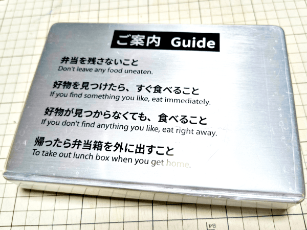 「8番出口」の世界観を表現したアルミ製のお弁当箱（画像提供：Opsaporさん）