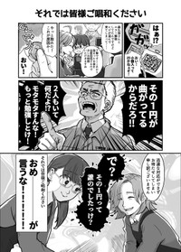 【漫画】『セルフレジと大量の小銭で起きる色々のマンガです。』2　(C)『このマンガがすごい！ comics　チェッカー鳥海さん、レジまでお願いします』（宝島社）