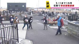 東日本大震災１３年まで１カ月　宮城・石巻市　復興祈念公園で津波避難訓練