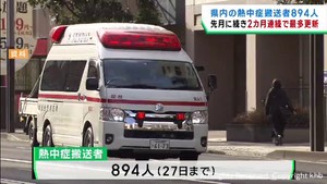 宮城県の熱中症搬送８月は８９４人　過去最多を更新　水分補給とエアコン利用を